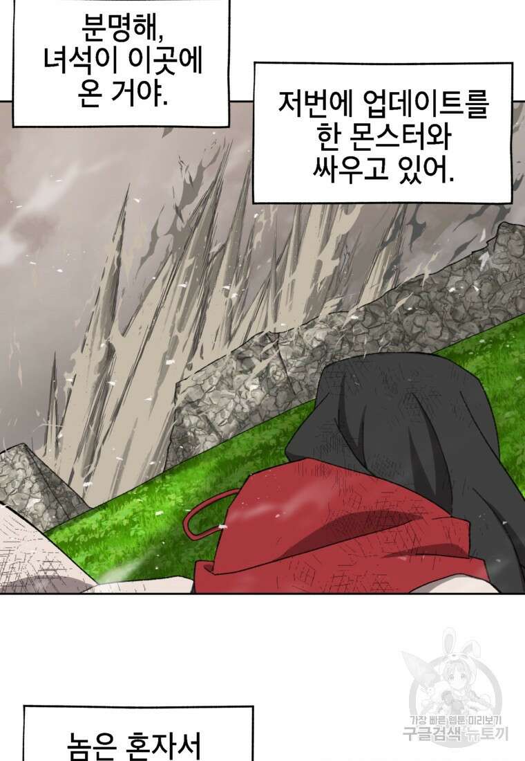 드래곤에고 시즌3 33화 13