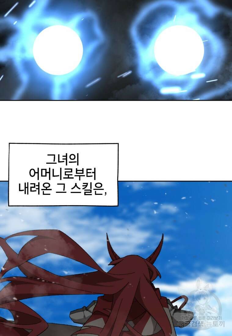 드래곤에고 시즌3 33화 15