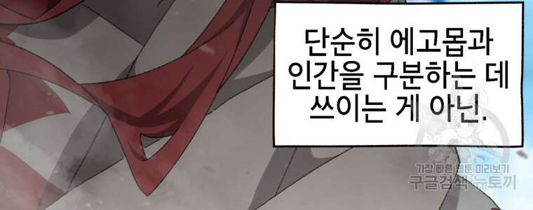 드래곤에고 시즌3 33화 16