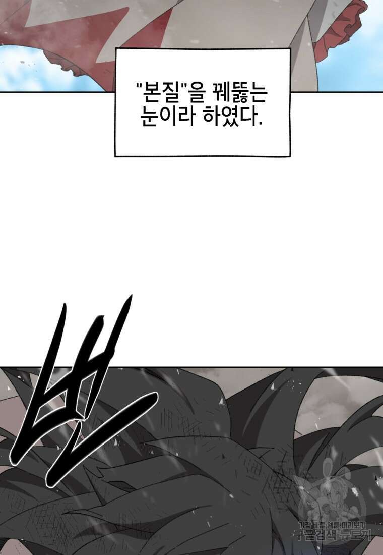 드래곤에고 시즌3 33화 17