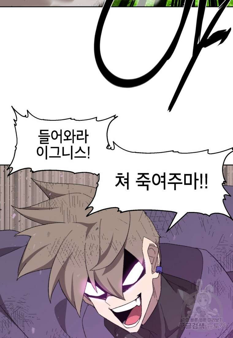 드래곤에고 시즌3 33화 20