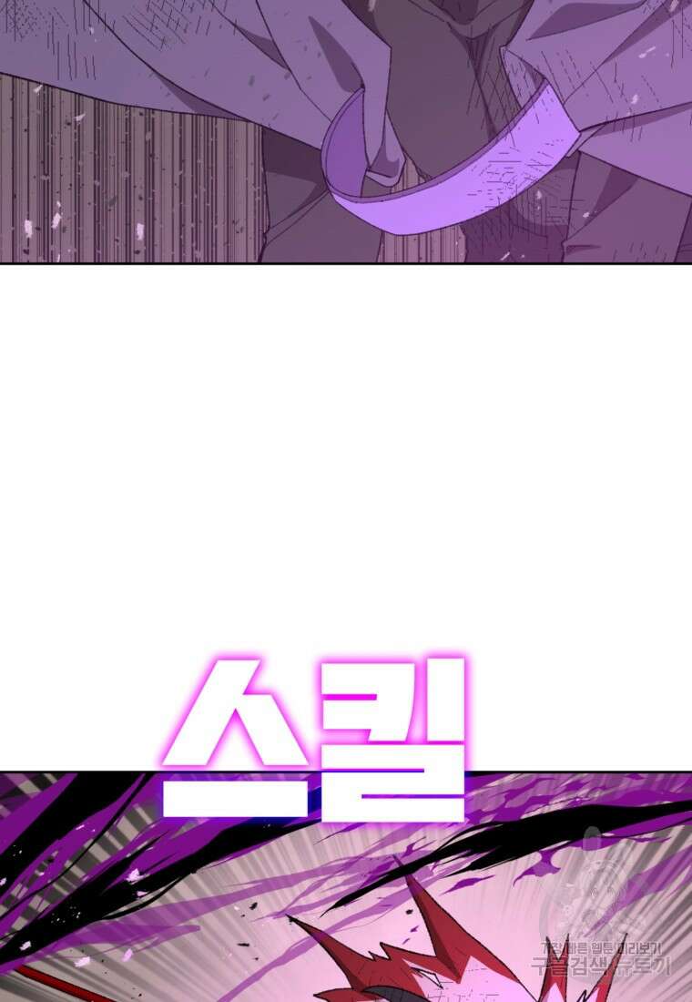 드래곤에고 시즌3 33화 21