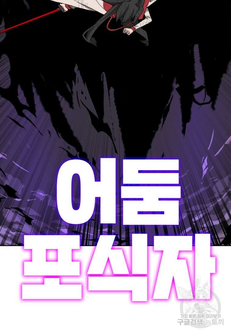 드래곤에고 시즌3 33화 26