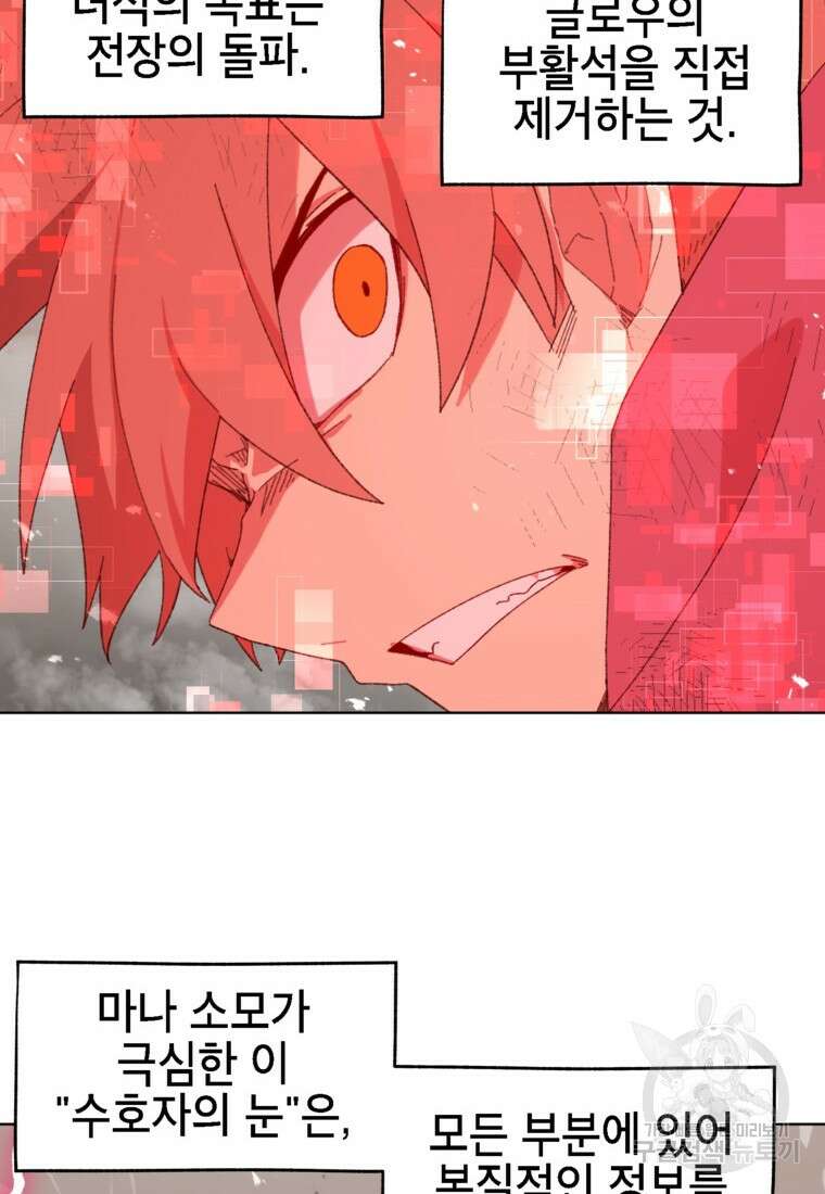 드래곤에고 시즌3 33화 30