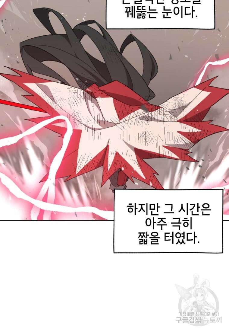 드래곤에고 시즌3 33화 31
