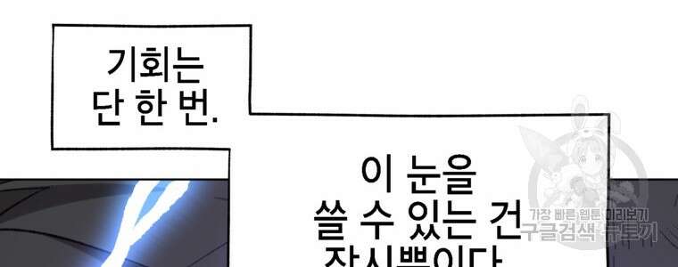 드래곤에고 시즌3 33화 32
