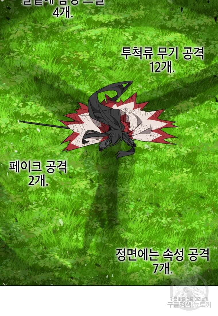 드래곤에고 시즌3 33화 34