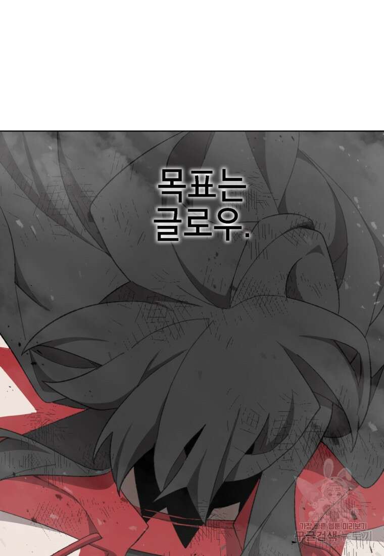드래곤에고 시즌3 33화 35