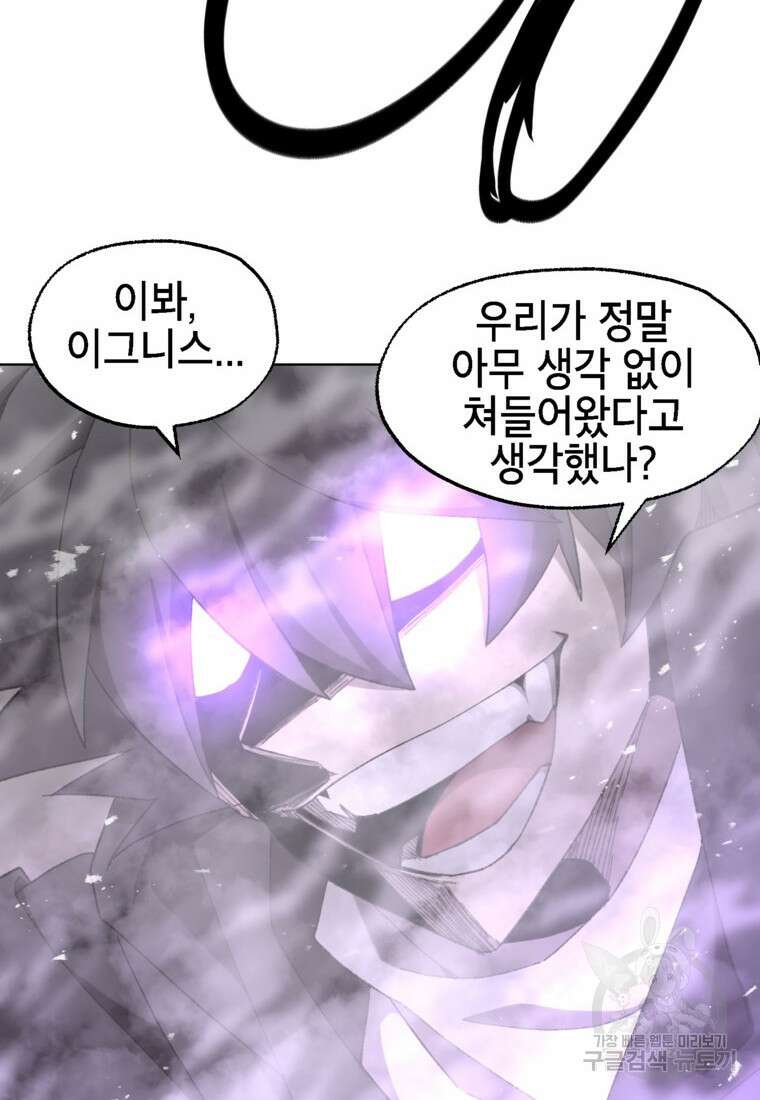 드래곤에고 시즌3 33화 44