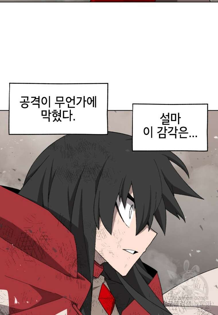 드래곤에고 시즌3 33화 46
