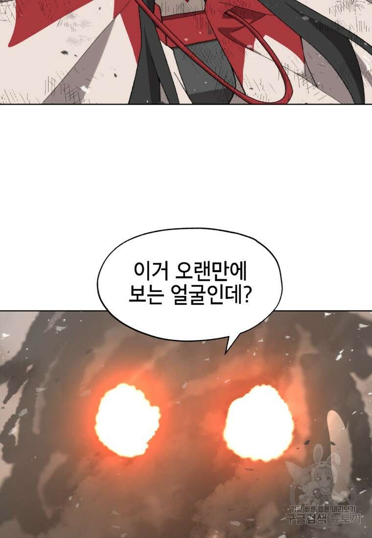 드래곤에고 시즌3 33화 47