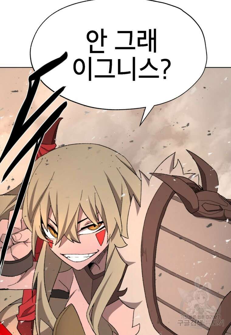 드래곤에고 시즌3 33화 49