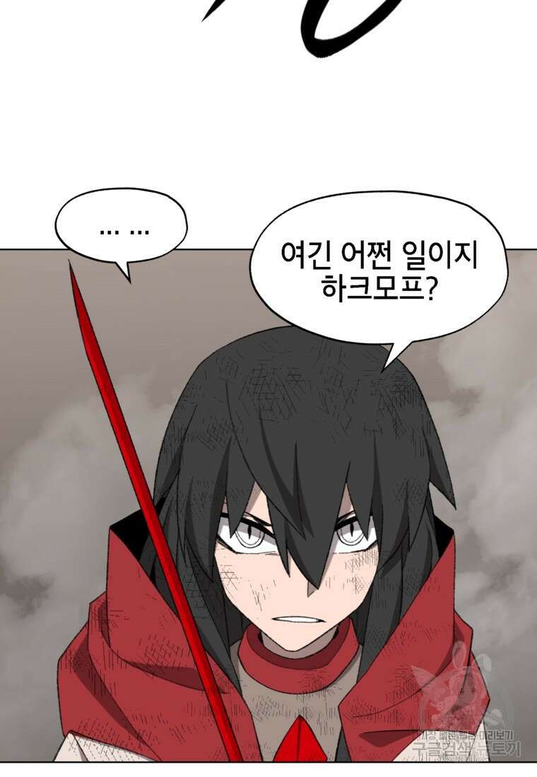 드래곤에고 시즌3 33화 51