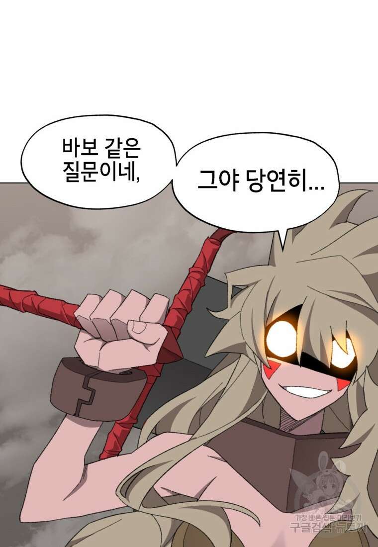 드래곤에고 시즌3 33화 52