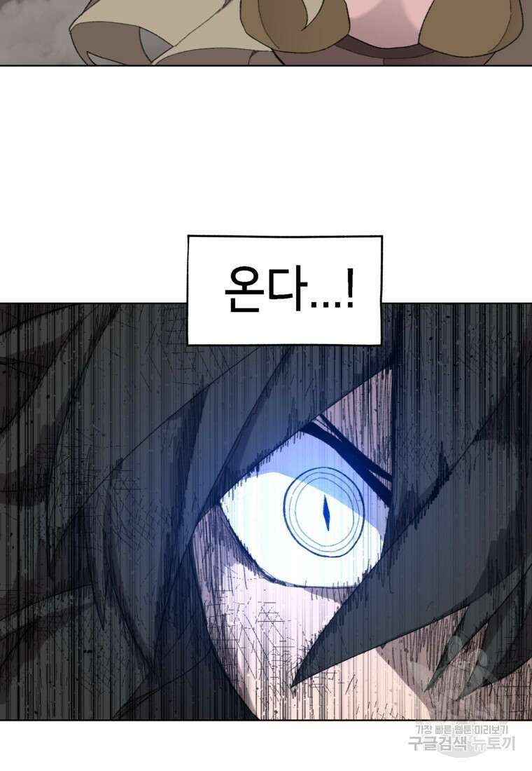 드래곤에고 시즌3 33화 53