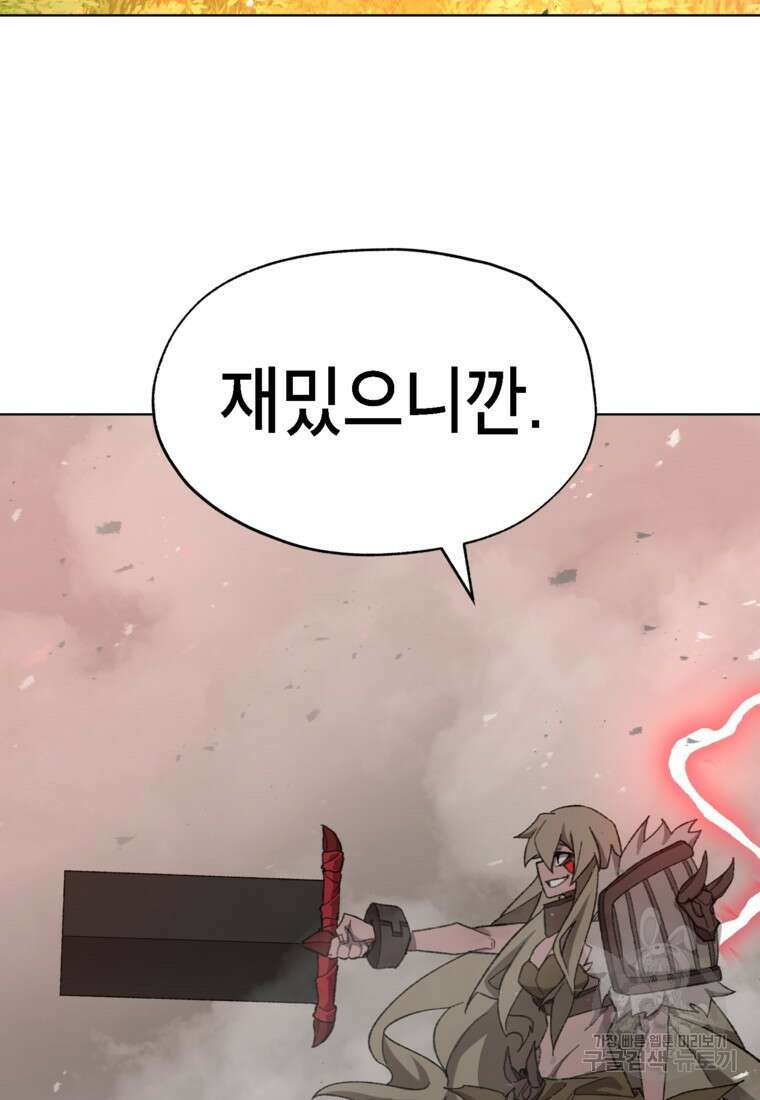 드래곤에고 시즌3 33화 59