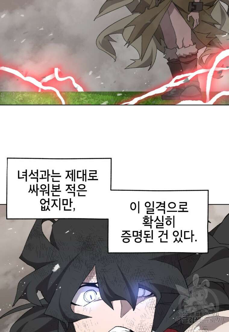 드래곤에고 시즌3 33화 60