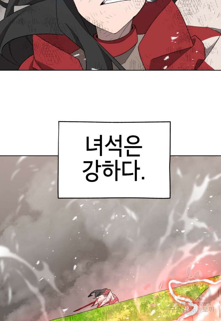 드래곤에고 시즌3 33화 61