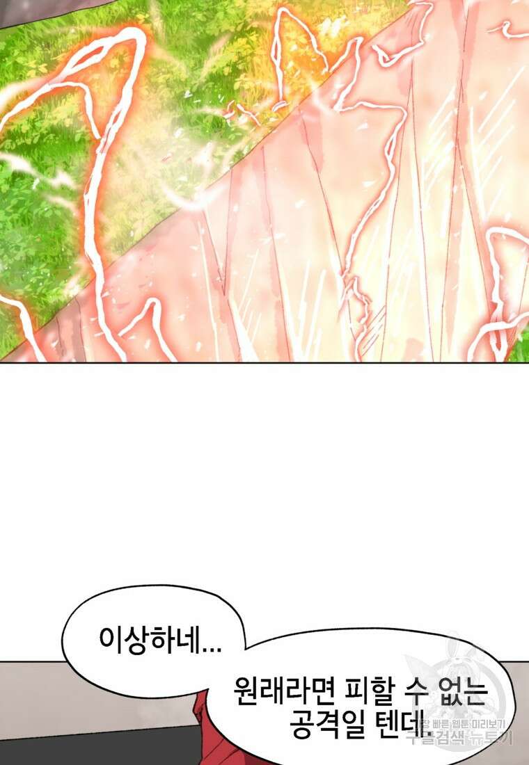 드래곤에고 시즌3 33화 62
