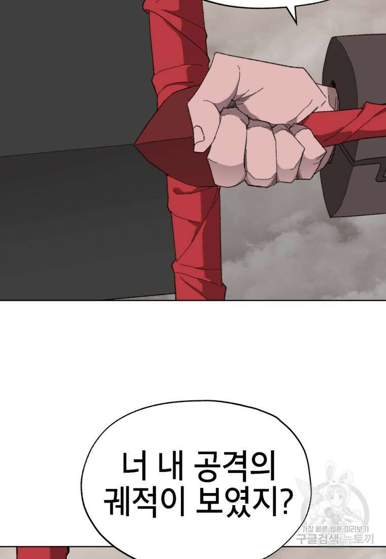 드래곤에고 시즌3 33화 63