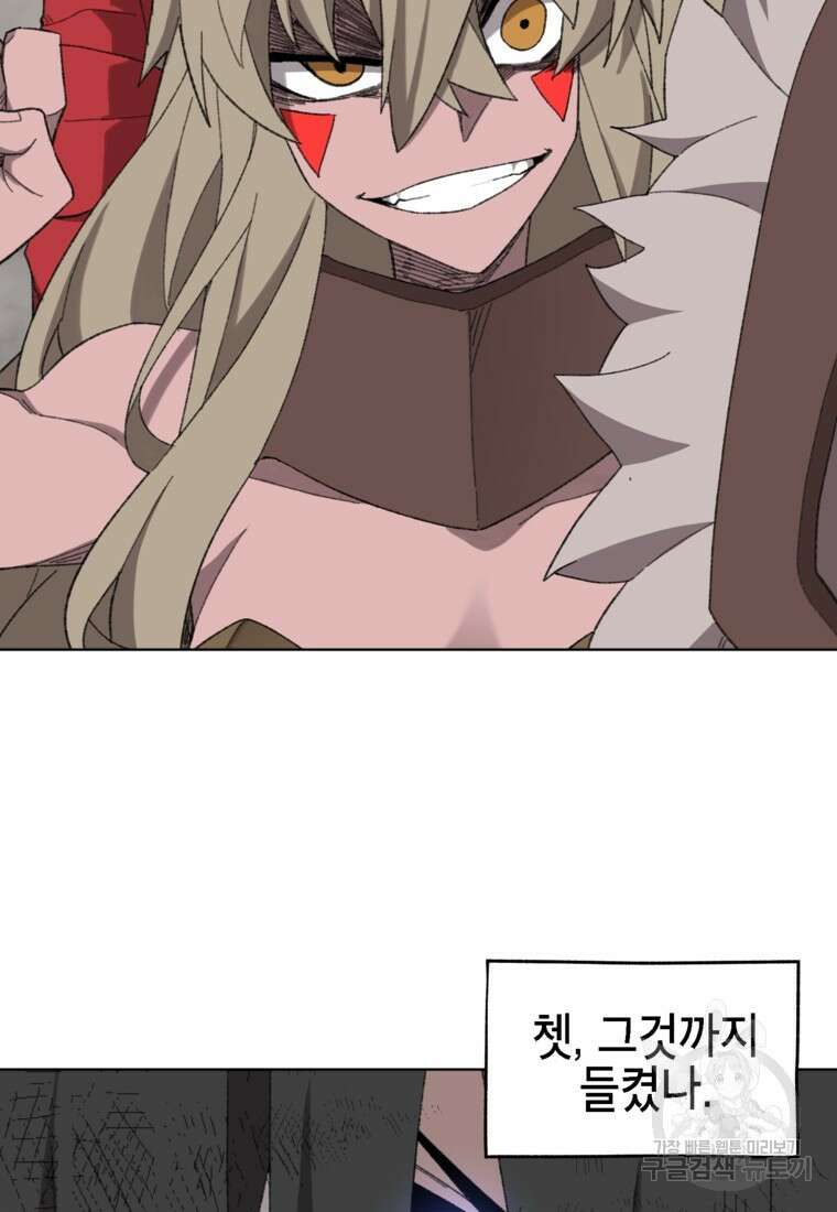 드래곤에고 시즌3 33화 65