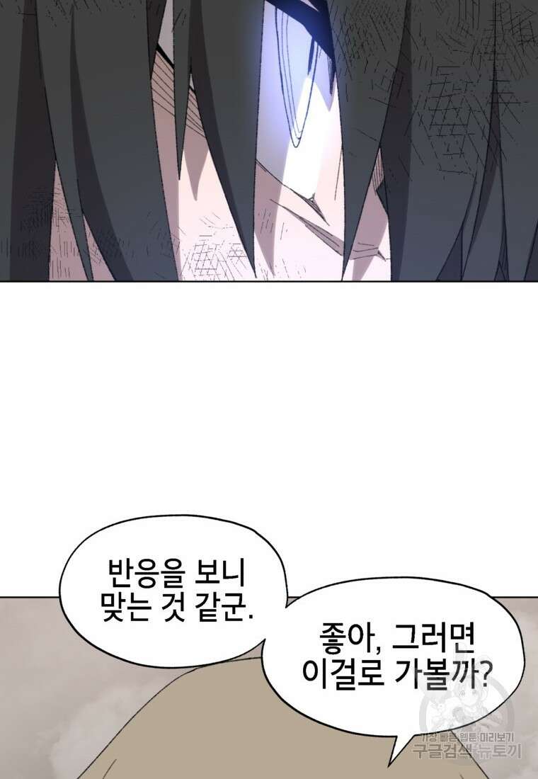 드래곤에고 시즌3 33화 66