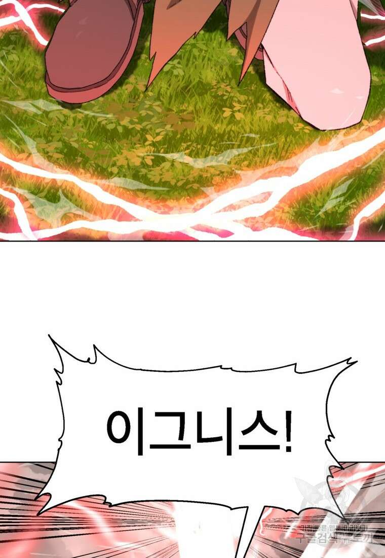 드래곤에고 시즌3 33화 68