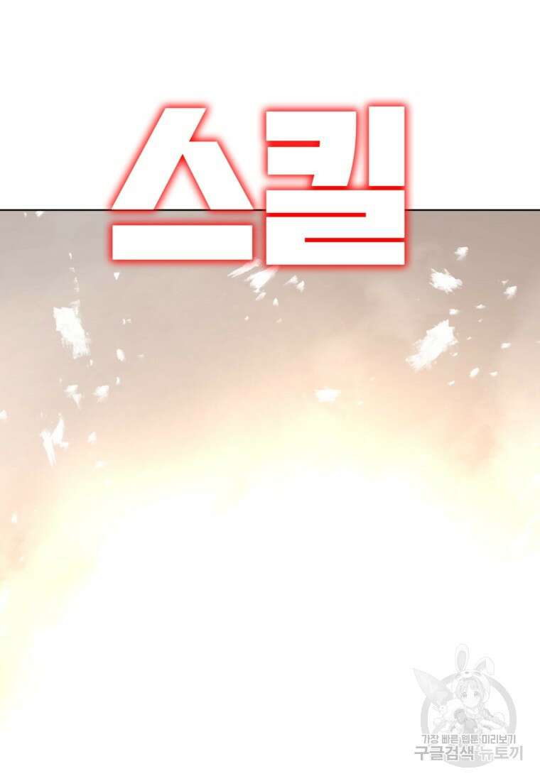 드래곤에고 시즌3 33화 73