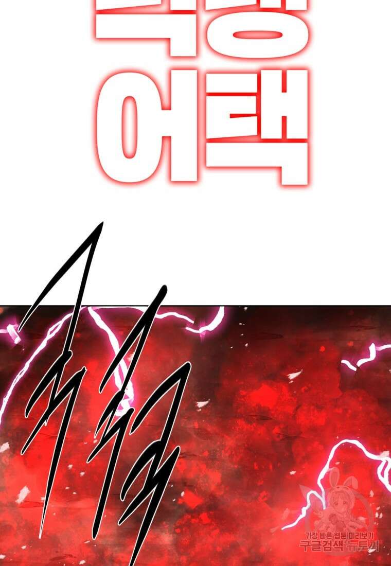 드래곤에고 시즌3 33화 75
