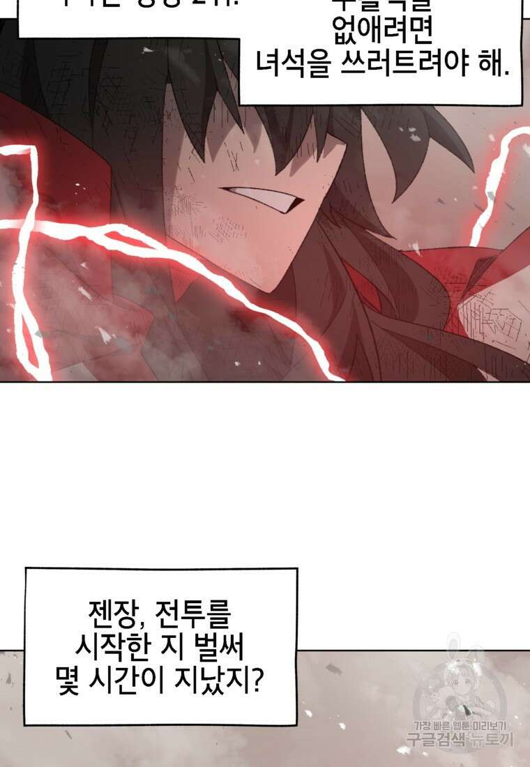 드래곤에고 시즌3 33화 77