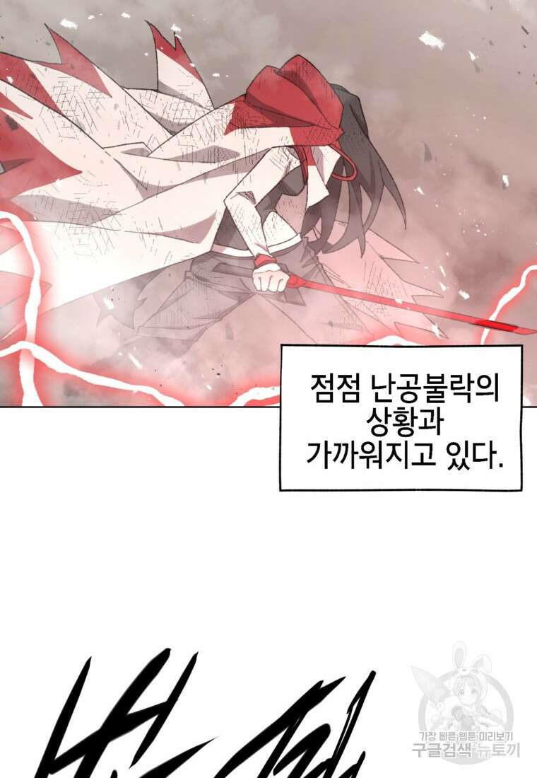 드래곤에고 시즌3 33화 78