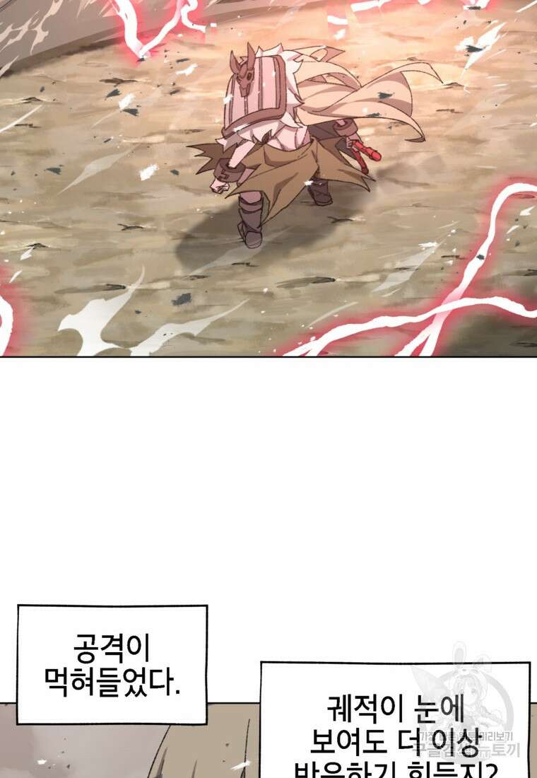 드래곤에고 시즌3 33화 86