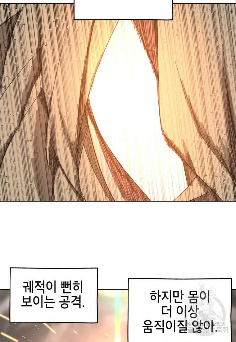 드래곤에고 시즌3 33화 90