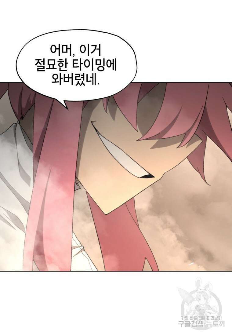 드래곤에고 시즌3 33화 98
