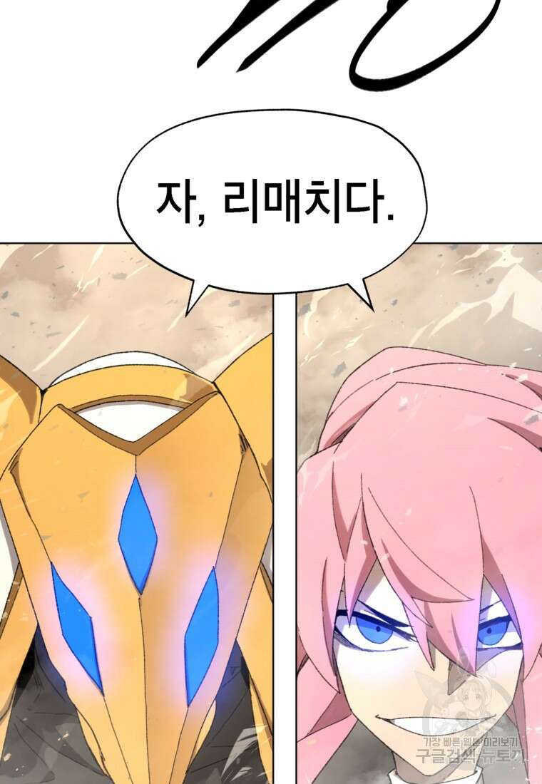 드래곤에고 시즌3 33화 101