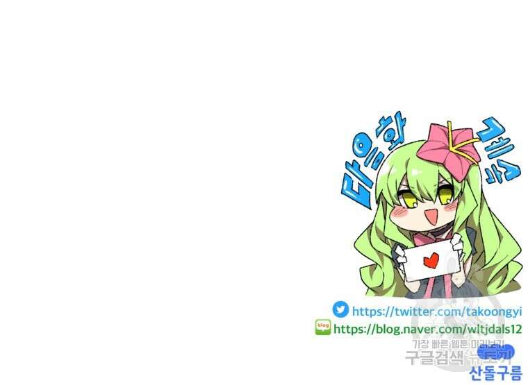 드래곤에고 시즌3 33화 103