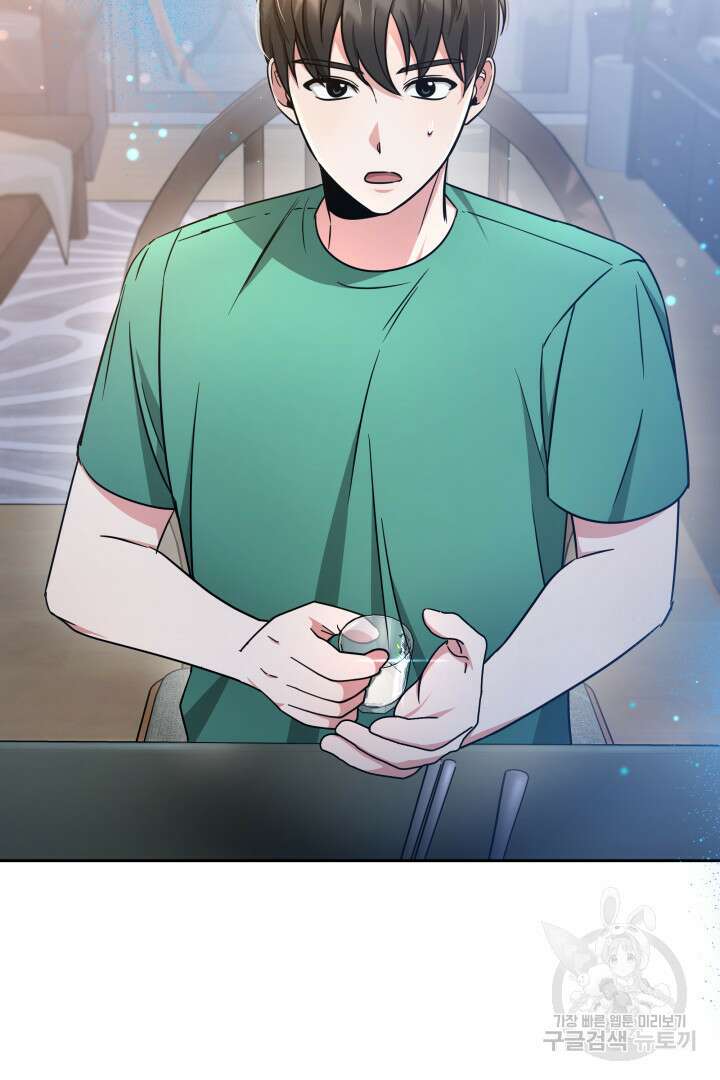 인생, 다시 한 번! 28화 3