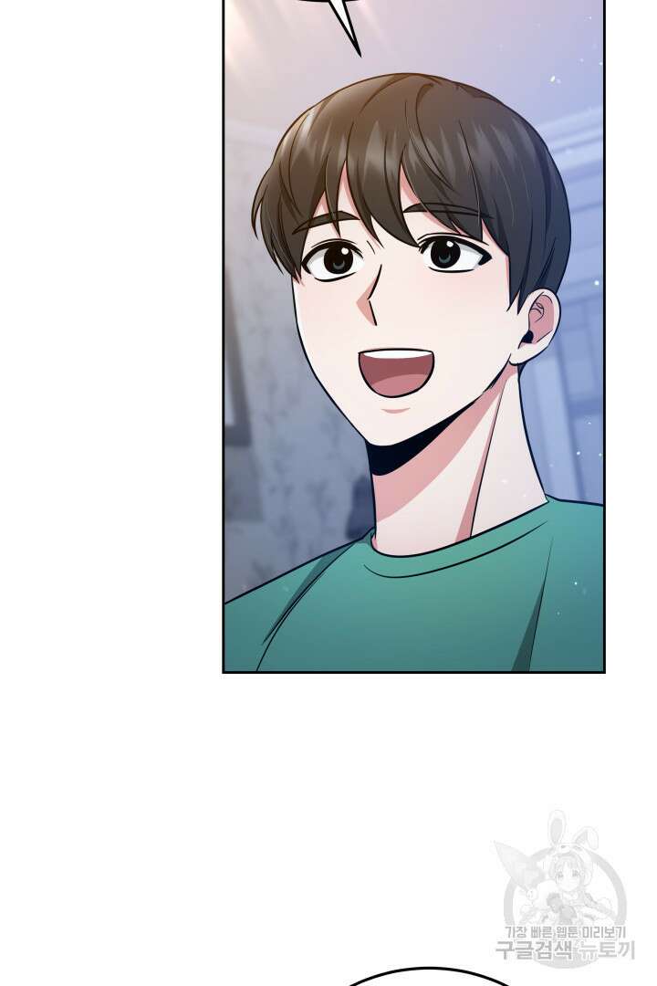 인생, 다시 한 번! 28화 17