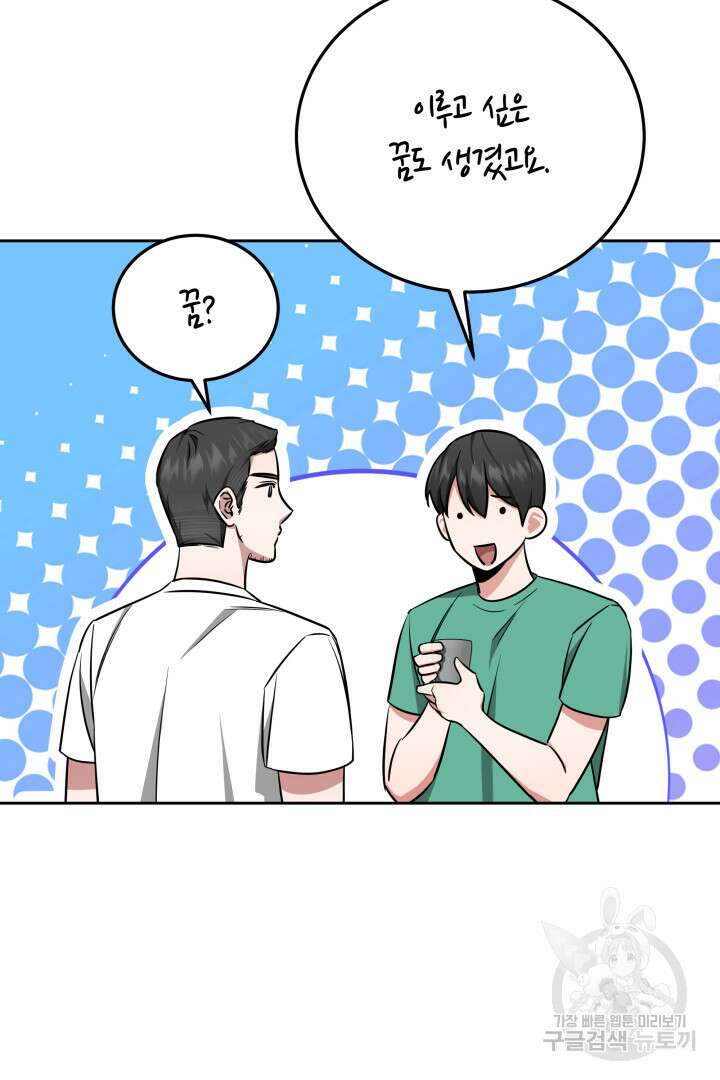 인생, 다시 한 번! 28화 18