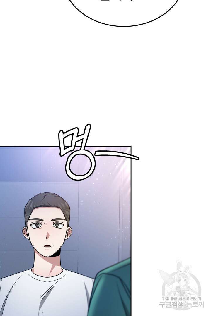 인생, 다시 한 번! 28화 21
