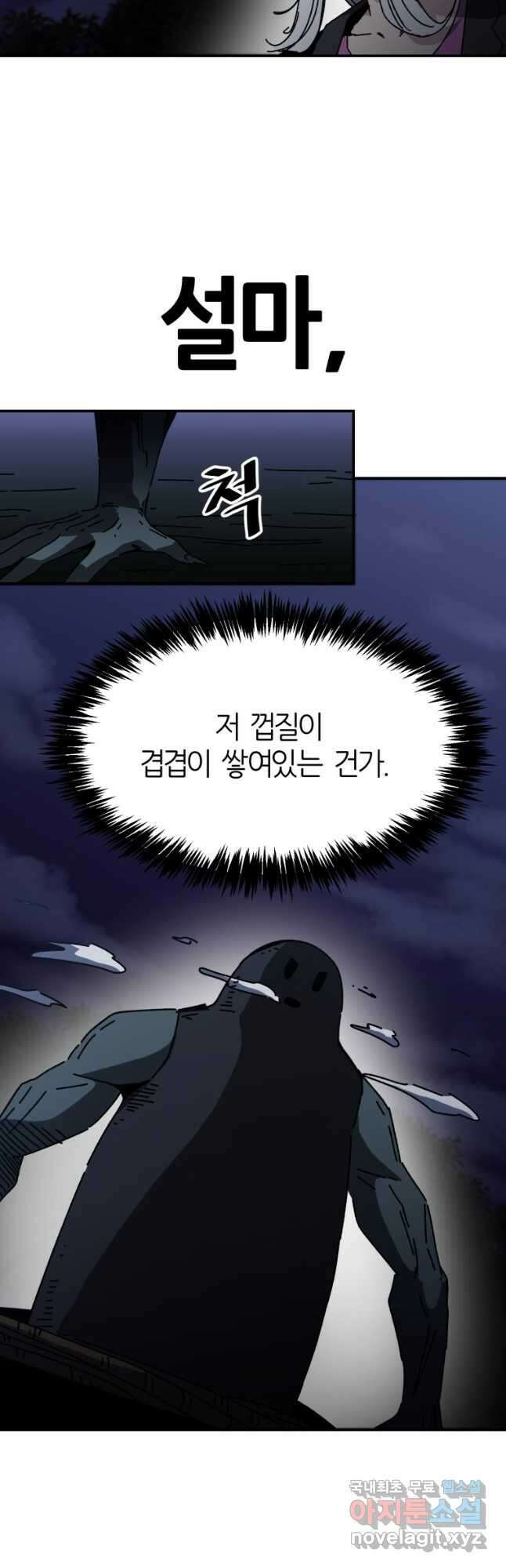 페이스 메이커 24화 2