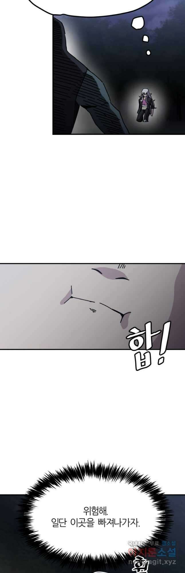 페이스 메이커 24화 4