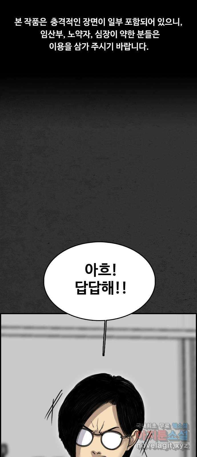 누나! 나 무서워 46화 1