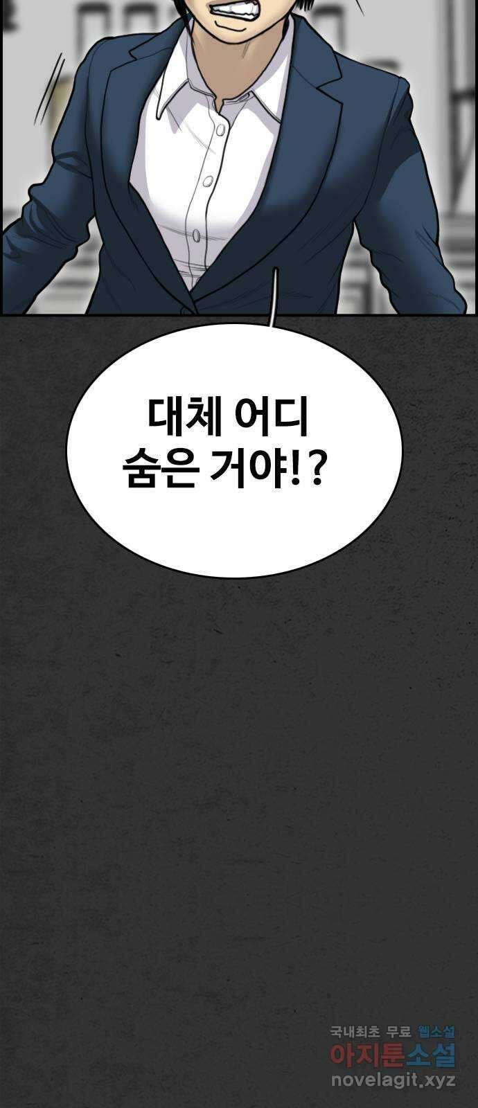 누나! 나 무서워 46화 2