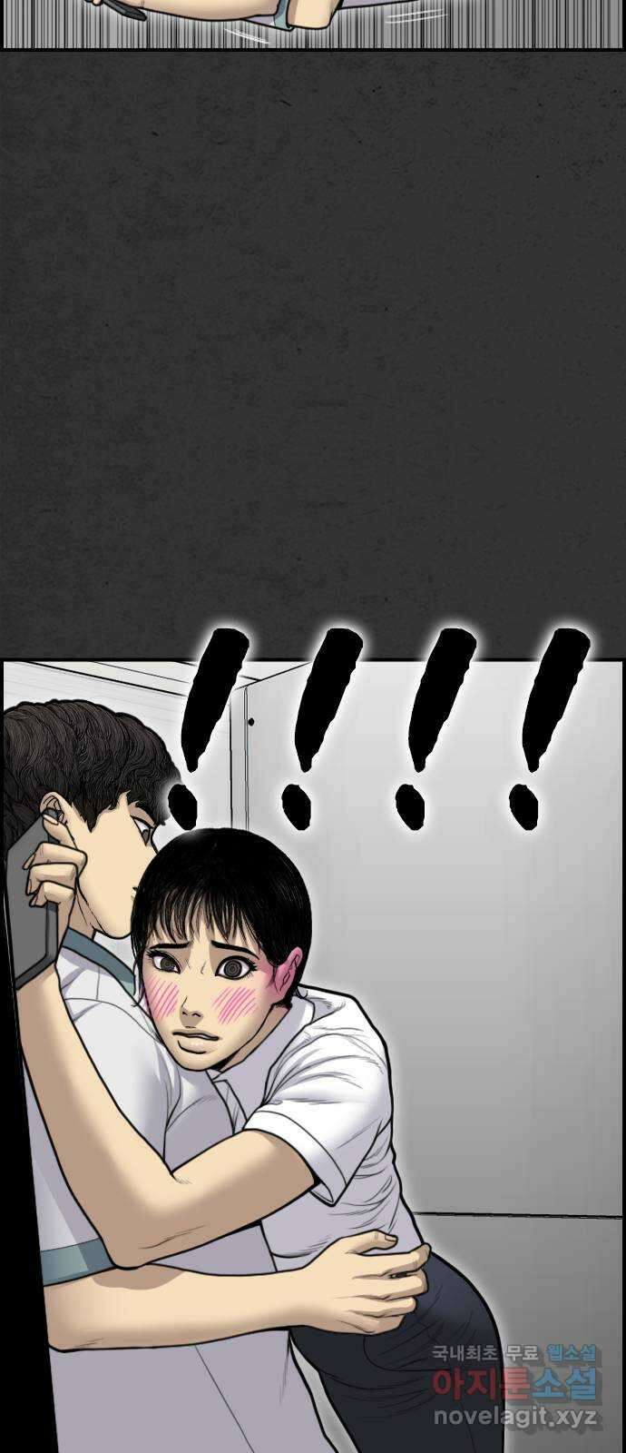 누나! 나 무서워 46화 4