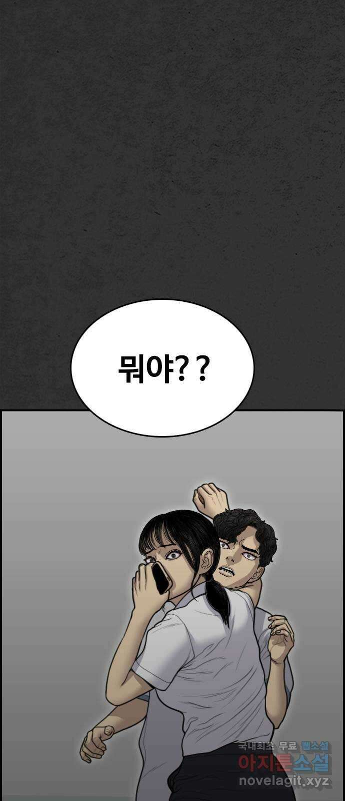 누나! 나 무서워 46화 9