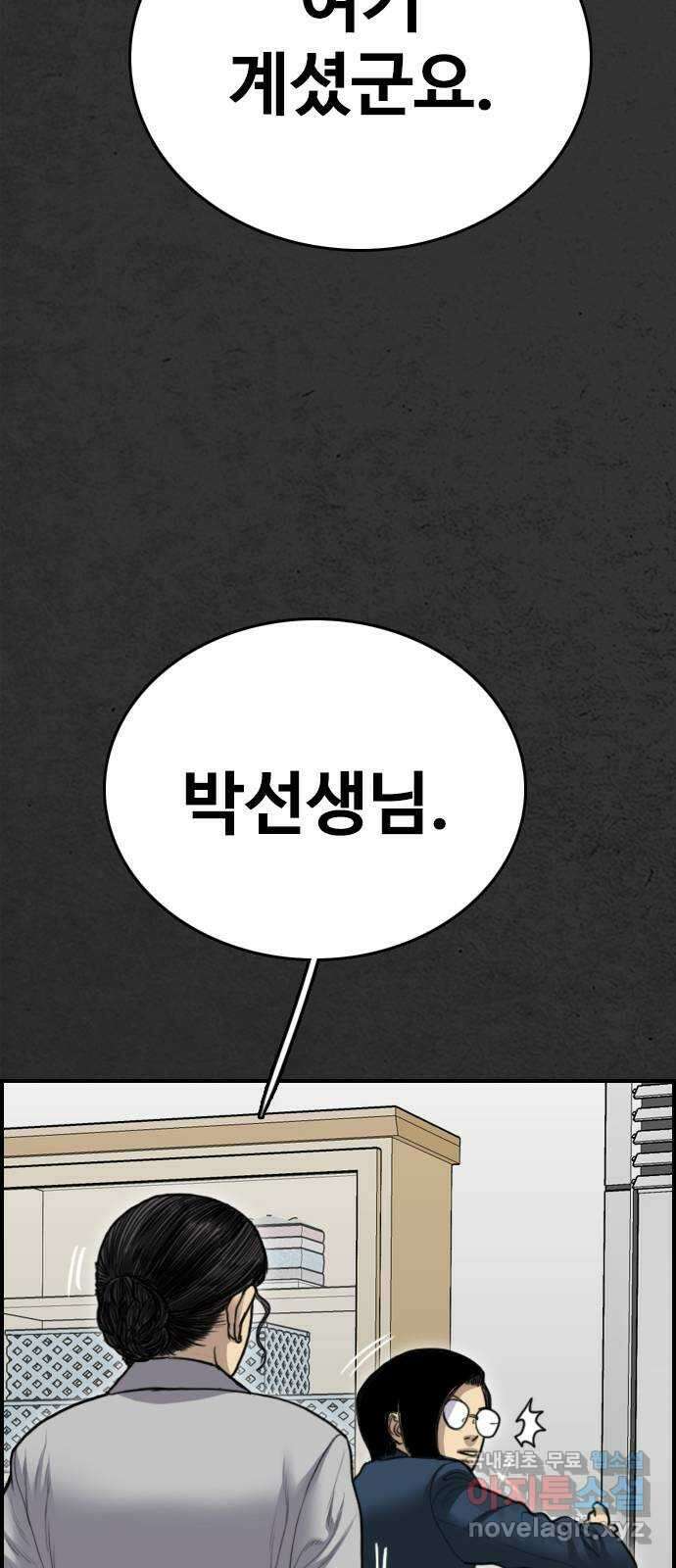 누나! 나 무서워 46화 17
