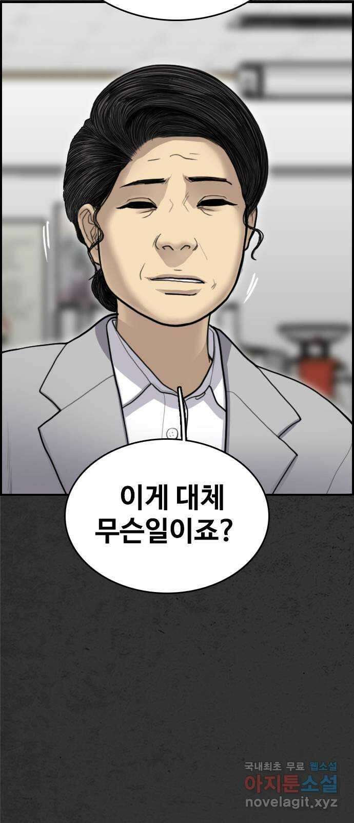 누나! 나 무서워 46화 19