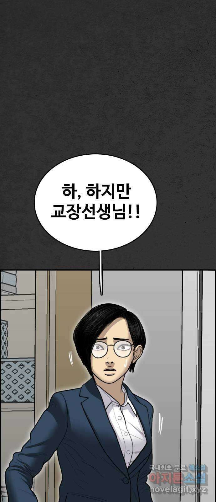 누나! 나 무서워 46화 21