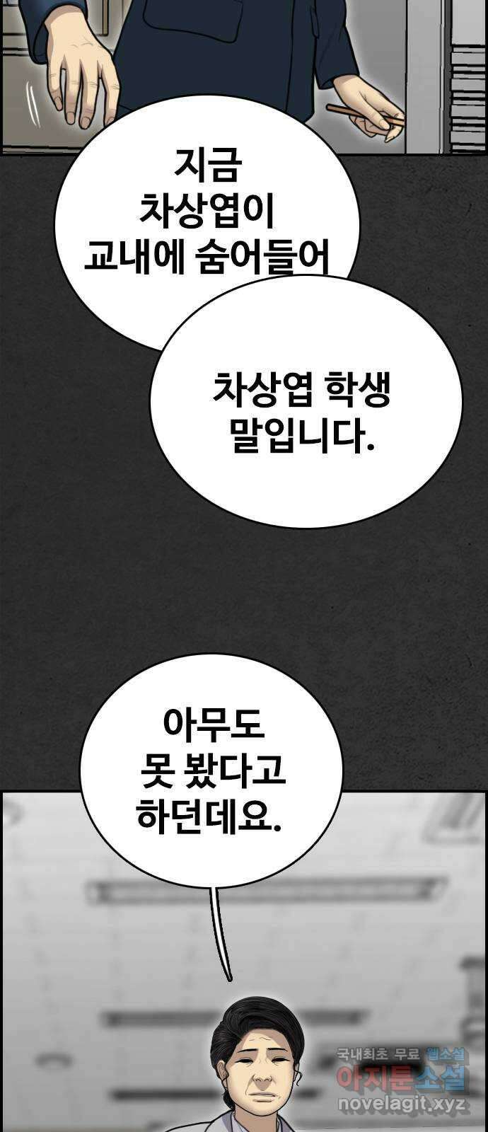 누나! 나 무서워 46화 22